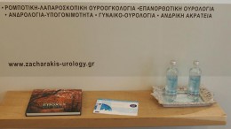 zacharakis-urology-iatrio-08